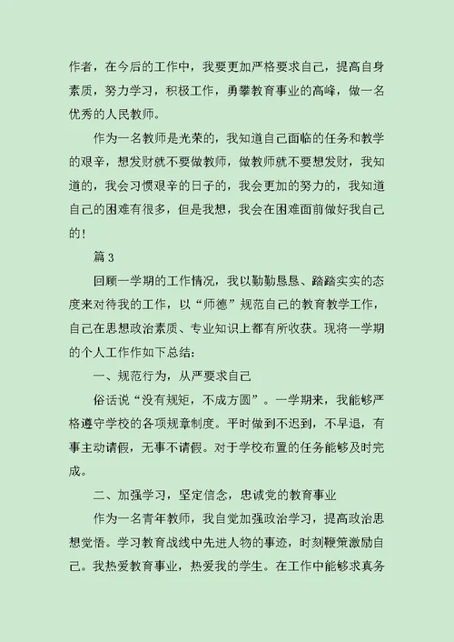 20XX年历史教研组工作心得体会范文