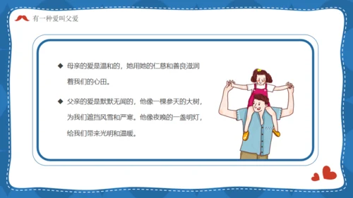 我爱老爸超人爸爸父亲节主题班会通用PPT模板