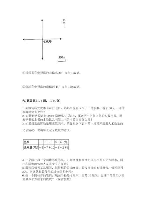 北师大版六年级下册数学期末测试卷（各地真题）.docx