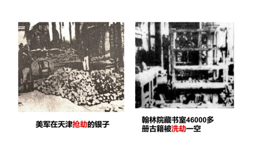 第一课第四框义和团运动与八国联军侵华战争（课件）