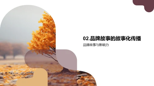 寒露节气品牌传播策略