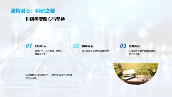科研旅程的解题之道