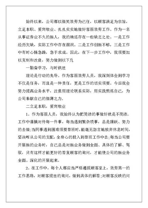[2022售后服务员年终总结]2022售后服务员年终总结三篇