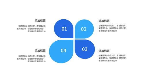 蓝色简约商务风企业宣传手册PPT模板
