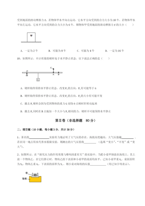 基础强化广东广州市第七中学物理八年级下册期末考试专题练习试题（解析版）.docx