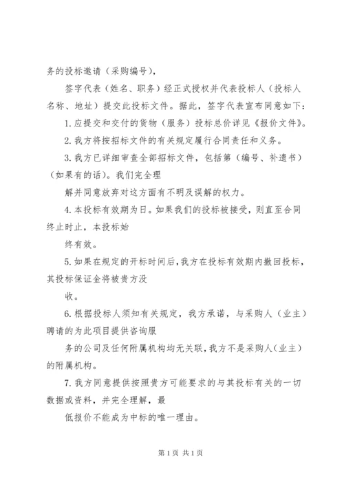 无行贿犯罪记录承诺函.docx