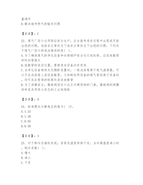 2024年公用设备工程师之专业知识（动力专业）题库及答案【真题汇编】.docx