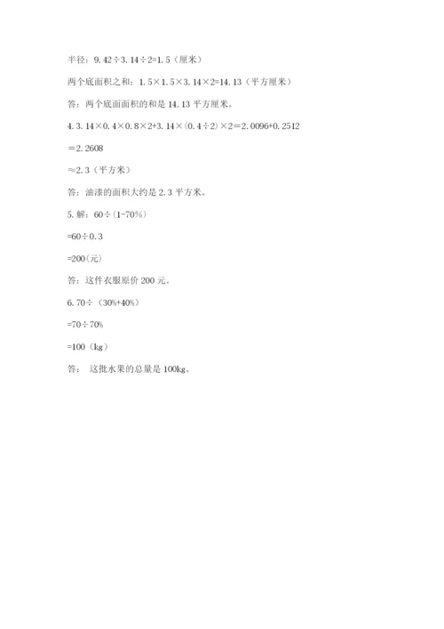 东辽县六年级下册数学期末测试卷附答案.docx