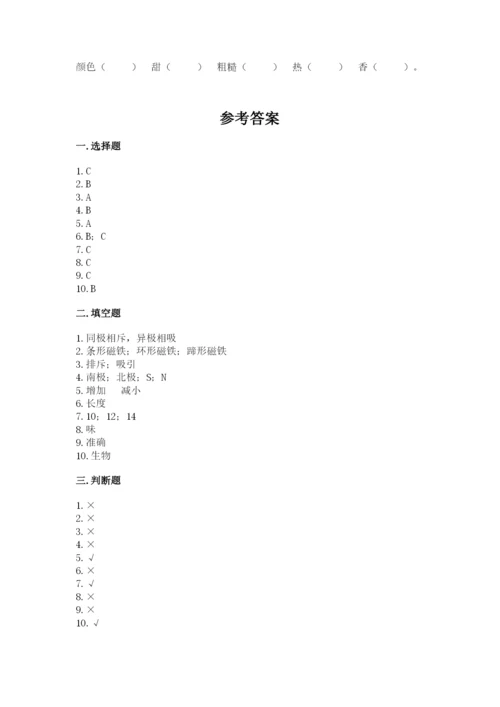 教科版二年级下册科学期末测试卷含答案（轻巧夺冠）.docx