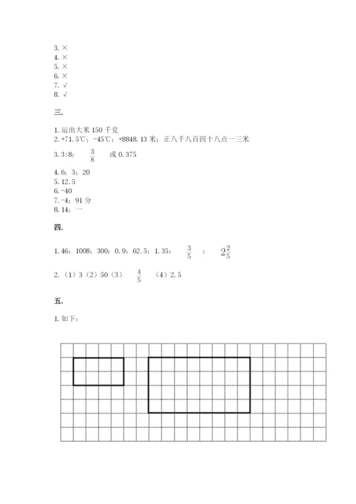苏教版数学小升初模拟试卷及参考答案（基础题）.docx
