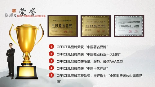 中国风企业文化宣传通用PPT模板