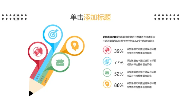 教学课程设计在线教育说课宣传PPT模板