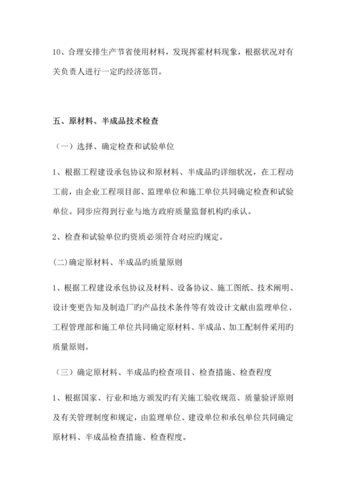 公路工程材料设备质量自检抽检验证制度.docx