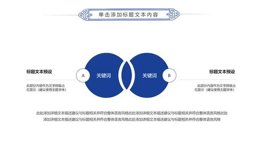 体育竞赛活动羽神争霸羽毛球运动PPT模板
