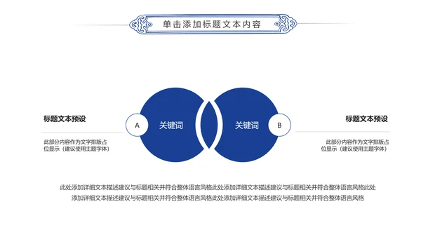 体育竞赛活动羽神争霸羽毛球运动PPT模板