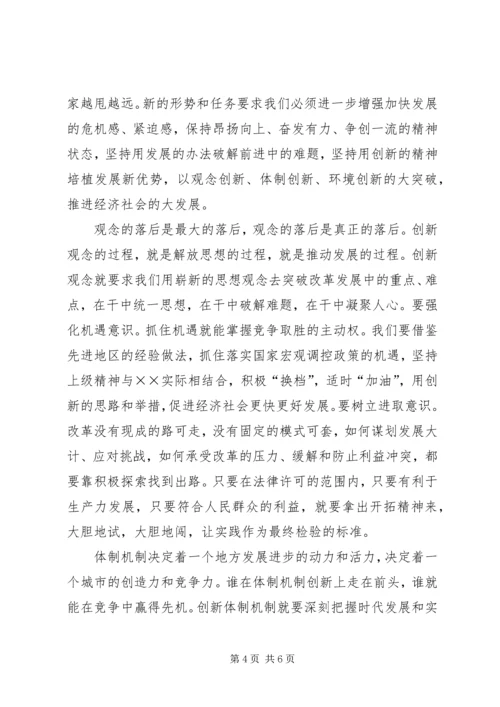 学习三学三创心得体会.docx