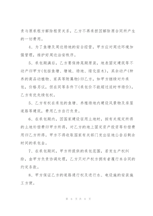 简洁版鱼塘经营承包合同3篇.docx