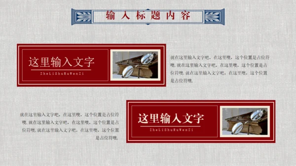 独家号外民国记忆风格通用PPT模板