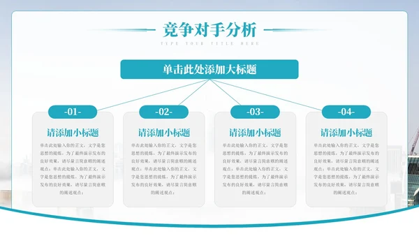 简约清新科技公司企业介绍项目发布会PPT公司介绍