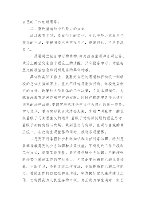 党员自我评价政治合格方面材料.docx