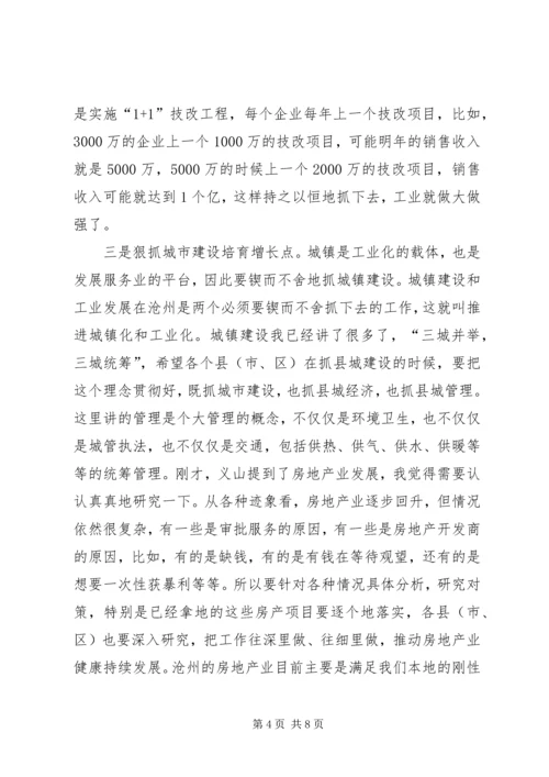 市长在全市经济运行调度会上的讲话.docx
