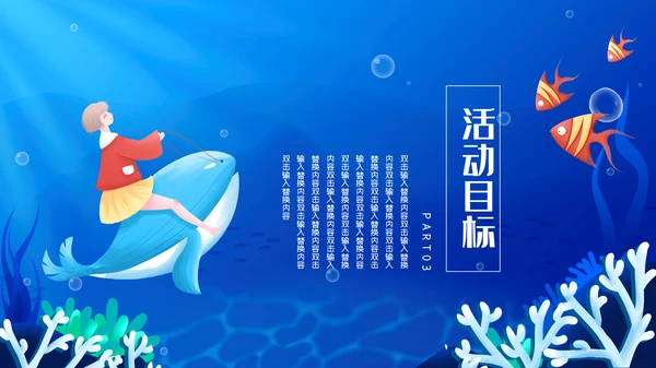 卡通世界海洋日通用PPT模板