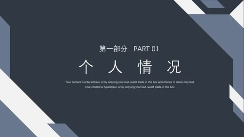 商务风研究生面试复试通用PPT模版