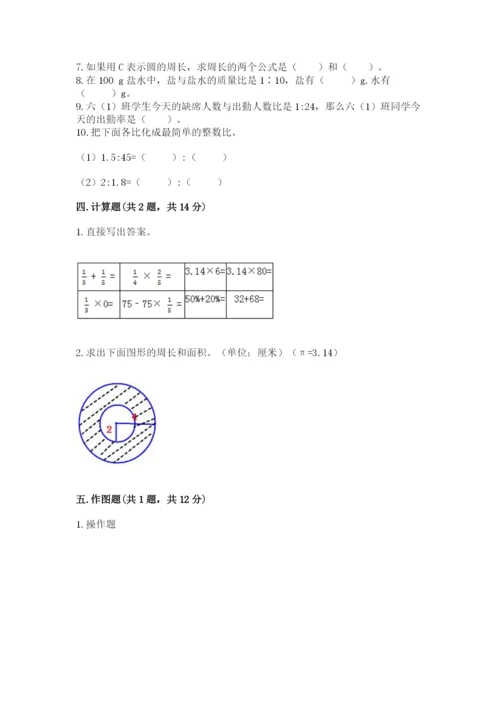 2022六年级上册数学期末考试试卷含答案【最新】.docx