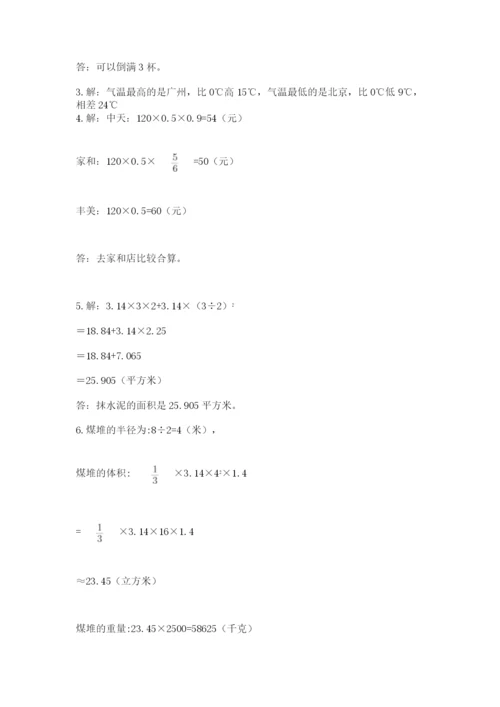 人教版六年级下册数学期末测试卷附答案【培优】.docx