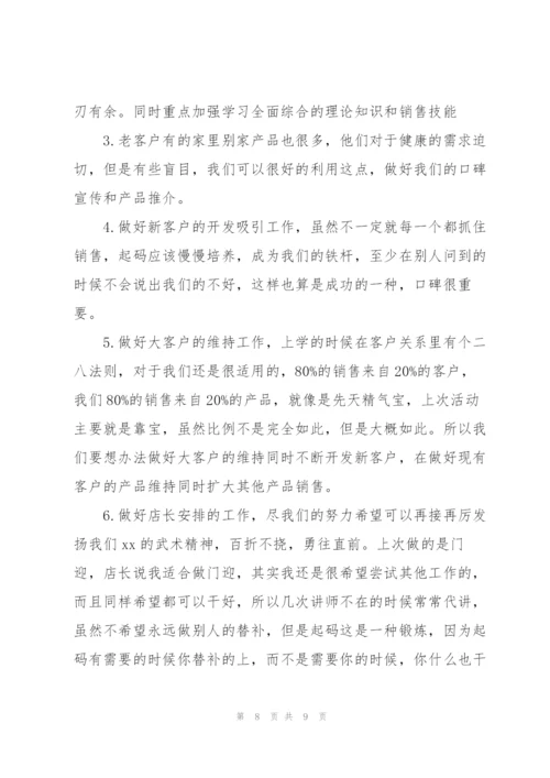 销售人员月度工作总结与计划范文【三篇】.docx