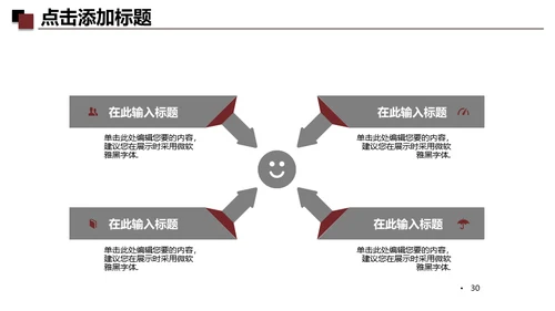 家装设计室内设计方案通用PPT模板