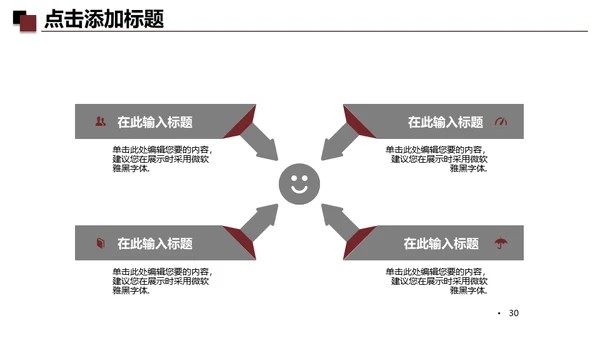 家装设计室内设计方案通用PPT模板