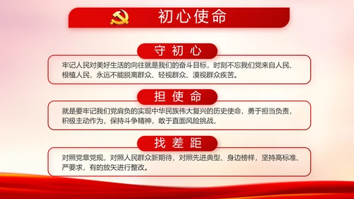 红色党建公安警察派出所工作总结PPT