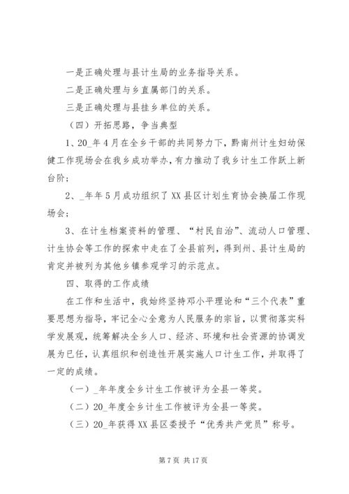 乡镇干部某年个人工作总结多篇.docx