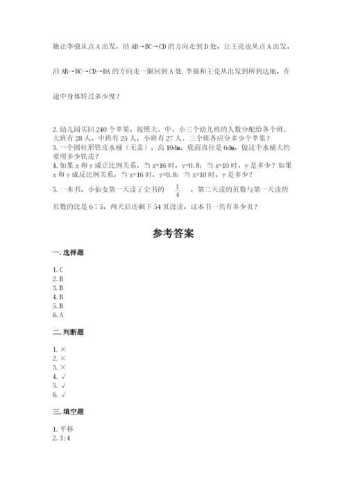 北师大版六年级下册数学期末测试卷（历年真题）word版.docx