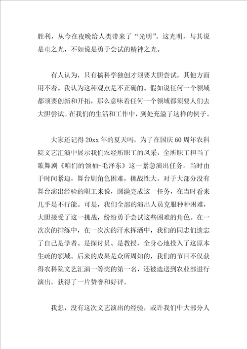 青春励志演讲稿开头