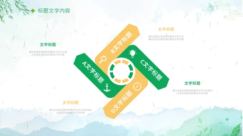 清新绿色清明节踏青PPT模板
