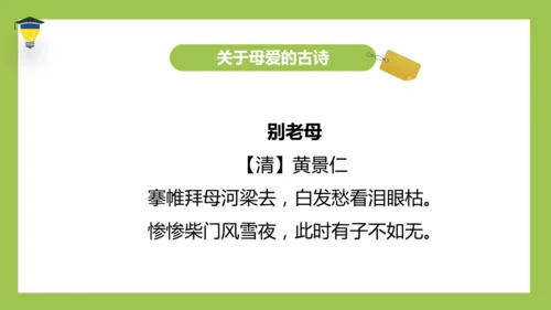 统编版语文五年级下册 第一单元  语文园地一 课件