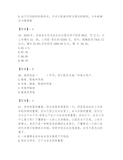 国家电网招聘之公共与行业知识题库【基础题】.docx