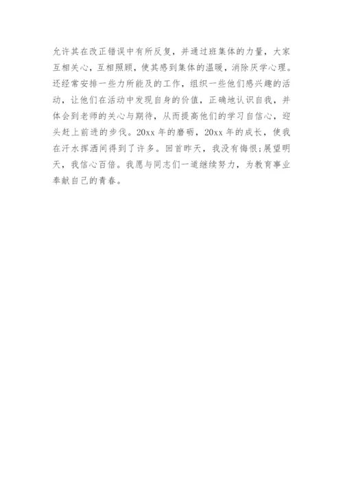 文明教师事迹材料.docx