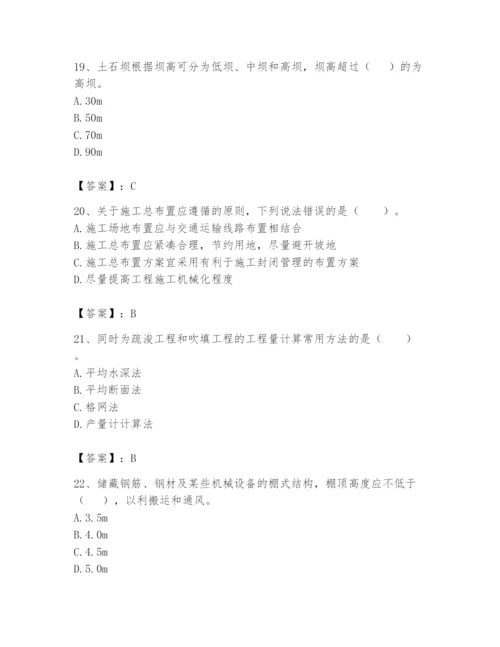 2024年一级造价师之建设工程技术与计量（水利）题库带答案（精练）.docx