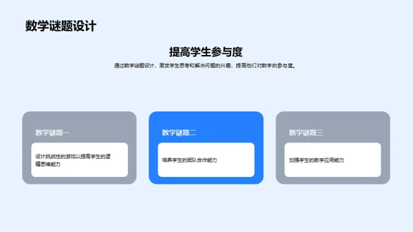 数学游戏：乐在其中