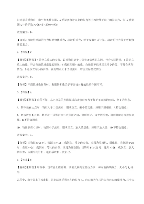 滚动提升练习重庆市实验中学物理八年级下册期末考试同步测评练习题（含答案详解）.docx