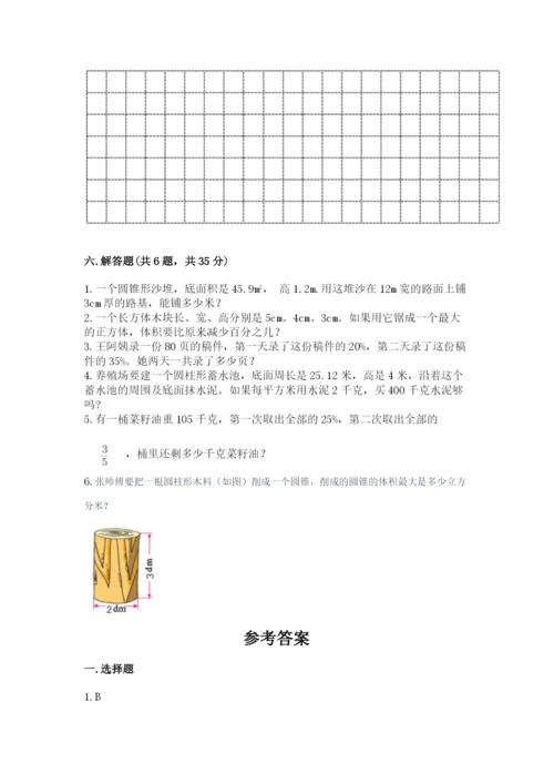 冀教版六年级下册数学 期末检测卷含答案（突破训练）.docx