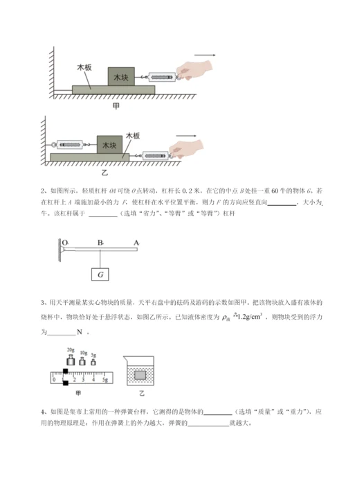 强化训练江西九江市同文中学物理八年级下册期末考试专项练习试题（含解析）.docx