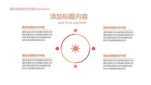 红色简约风企业宣传汇报书PPT模板