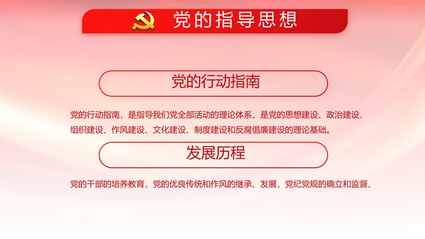 红色大气依法治国党政通用动态PPT