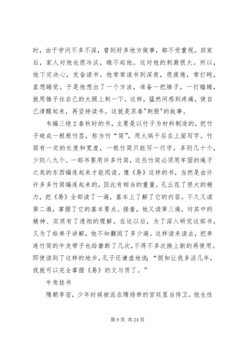 关于勤奋学习的文章.docx