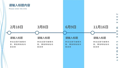 深蓝简约流线年终工作总结PPT模板