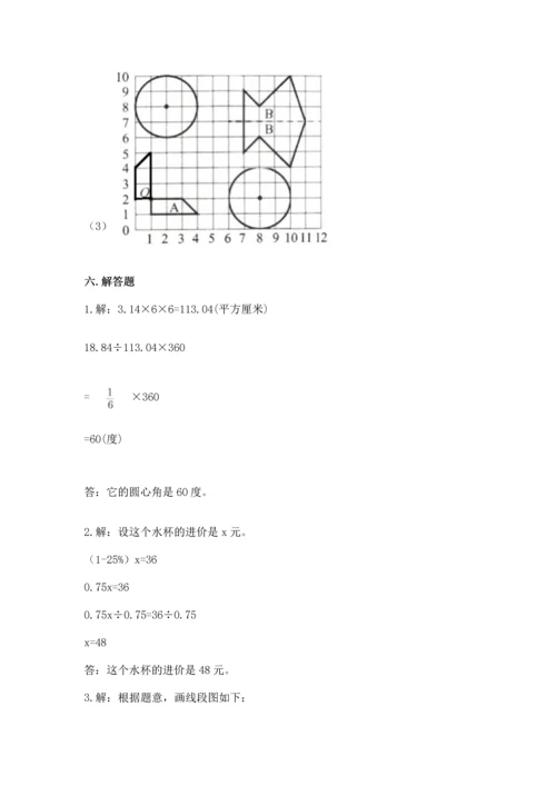 人教版六年级上册数学期末测试卷带答案（b卷）.docx